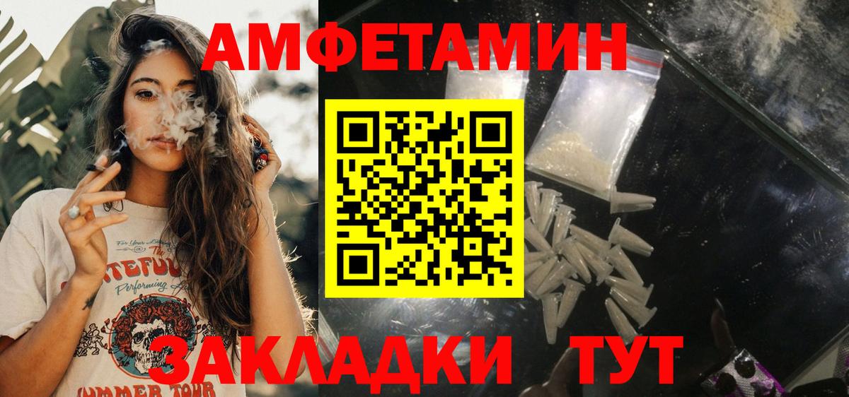 Амфетамин 97% Магадан