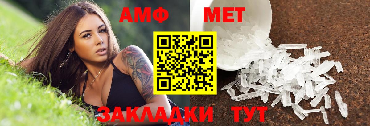 АМФЕТАМИН  АМФ 98%  Вход с VPN  Магадан 