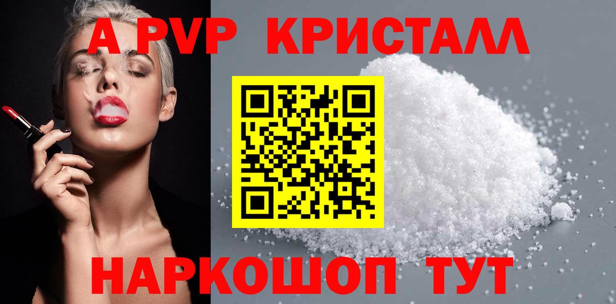 Alpha-PVP мука Магадан