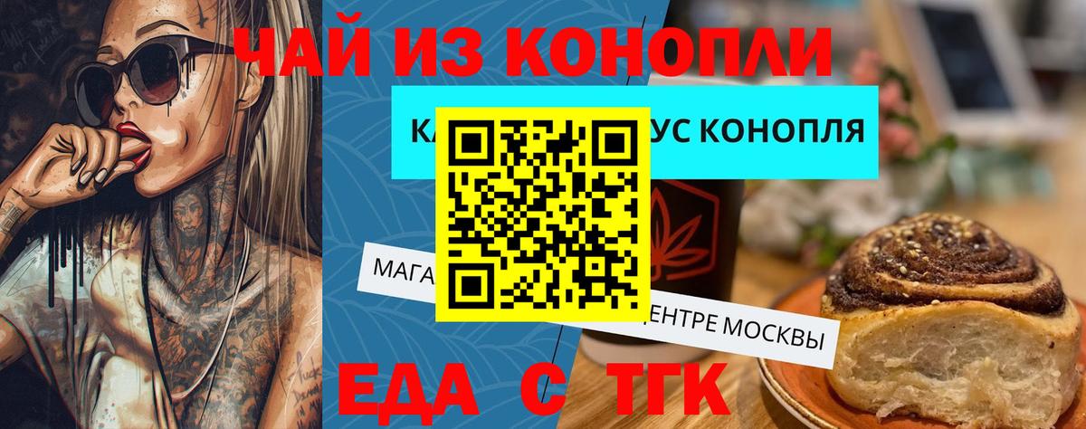 Печенье с ТГК конопля Магадан