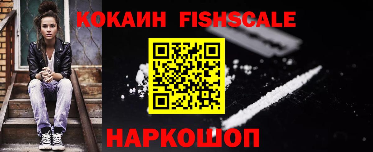 Cocaine 97%  КОКАИН Перу  Вход с VPN  Магадан 