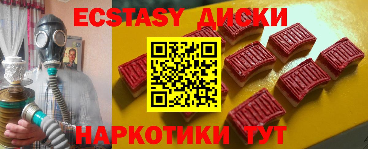 Ecstasy таблы Магадан