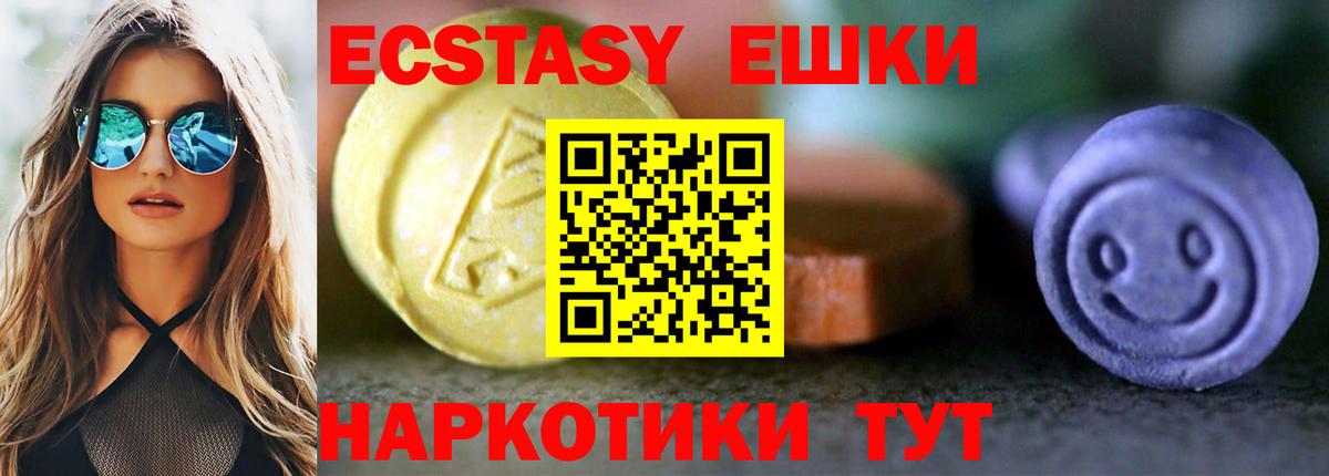 Магадан  Ecstasy  ЭКСТАЗИ 280мг  Вход с VPN  ЭКСТАЗИ XTC 