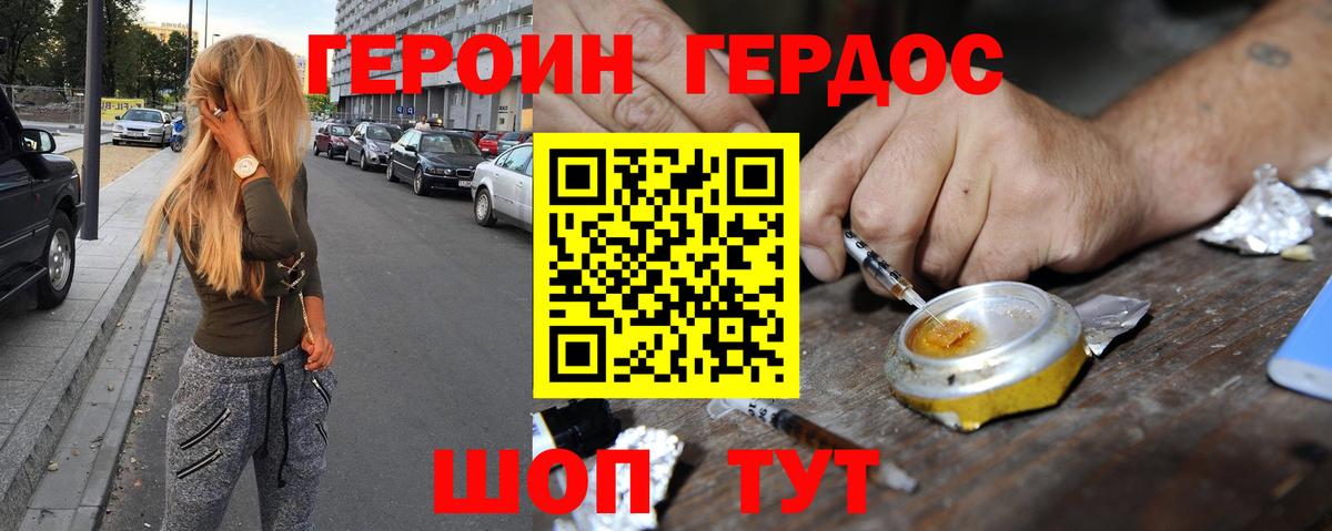 Героин афганец Магадан
