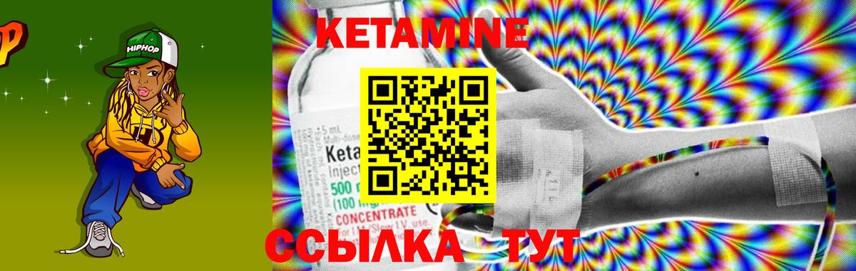 Кетамин ketamine  Вход с VPN  Магадан  Кетамин VHQ 