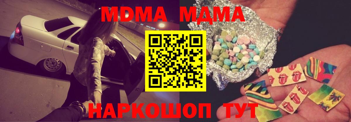 МДМА VHQ  MDMA  Магадан  MDMA Molly  Вход с VPN 