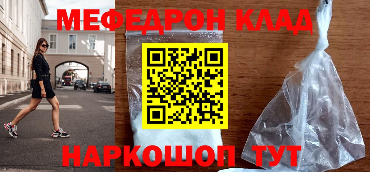 МЯУ-МЯУ мука  Меф  Магадан  Вход с VPN 