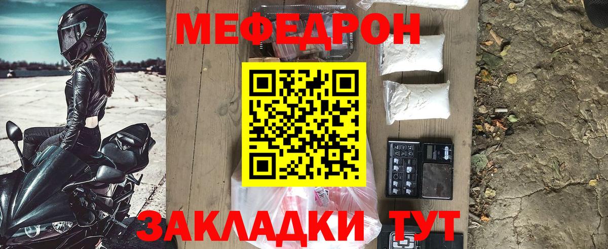 Меф мяу мяу кристаллы Магадан