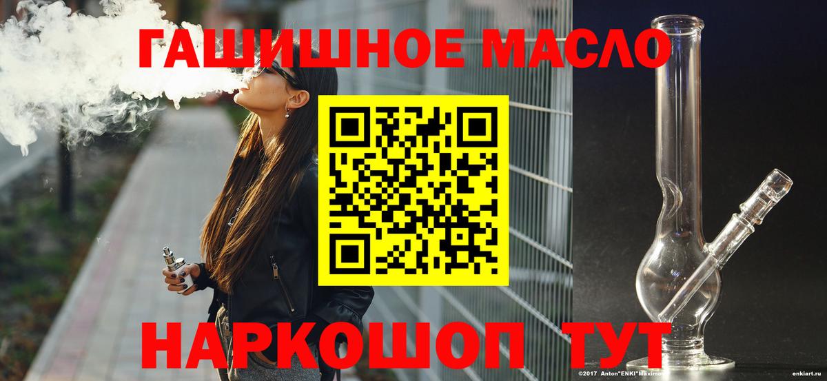 Дистиллят ТГК вейп с тгк Магадан